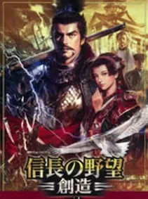 Nobunaga's Ambition: Souzou — Steam, Standard
