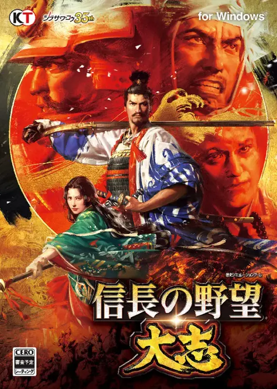Nobunaga's Ambition Taishi — Steam, Standard