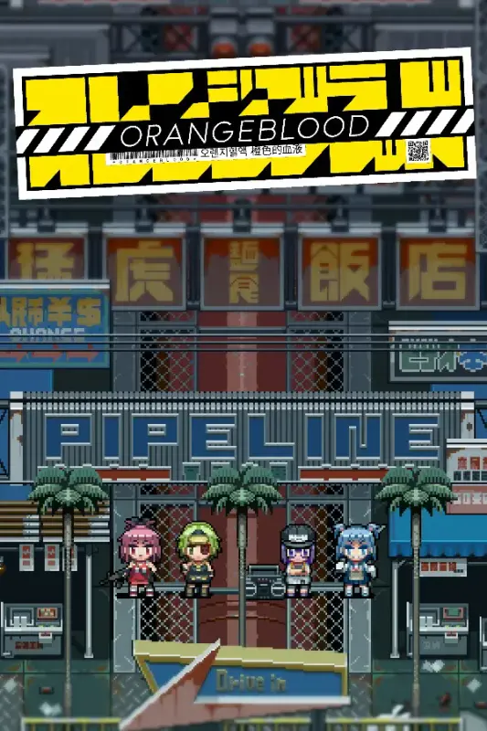 Orangeblood — Steam, Standard