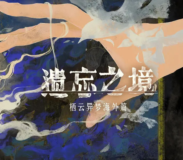 Oriental Dreams : The Forgotten Realm — Steam, Standard
