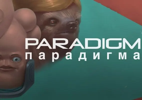 Paradigm EN — Steam, Standard
