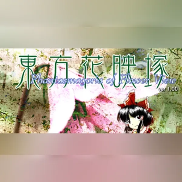 東方花映塚 ～ Phantasmagoria of Flower View. — Steam, Standard