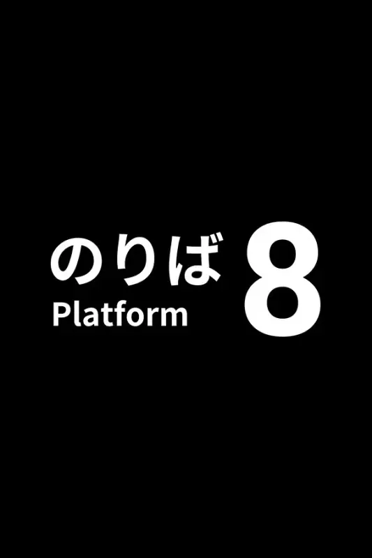 Platform 8 — Steam, Standard
