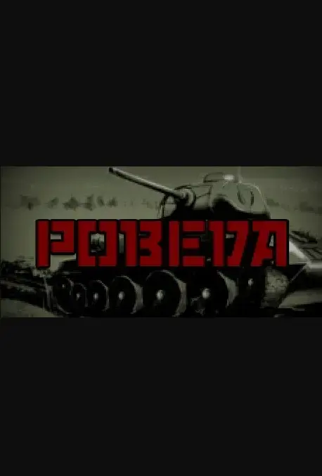 POBEDA — Steam, Standard