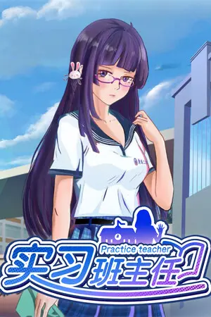 Practice Teacher — Steam, Standard