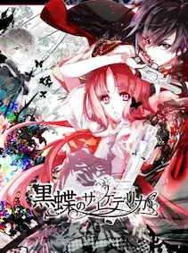 Psychedelica of the Black Butterfly — Steam, Standard