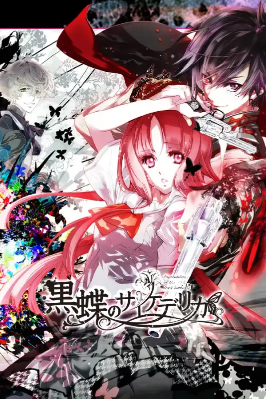Psychedelica of the Black Butterfly — Steam, Standard