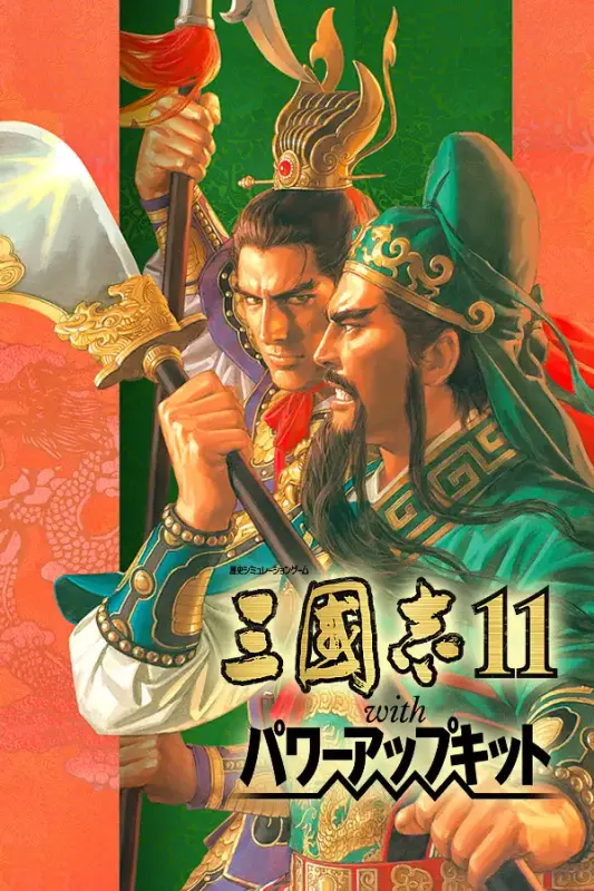 Romance of the Three Kingdoms XI with Power Up Kit — Steam, Standard