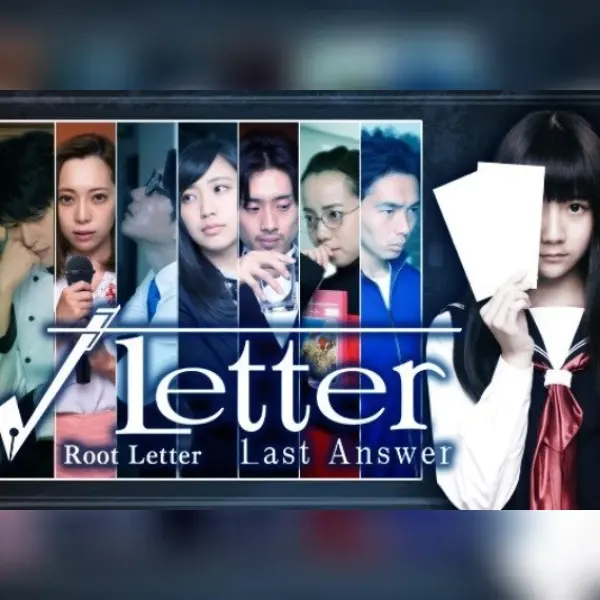 Root Letter: Last Answer — PlayStation 4 / PlayStation 5, Standard