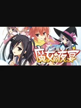 Sanoba Witch FHD Edition — Steam, Standard