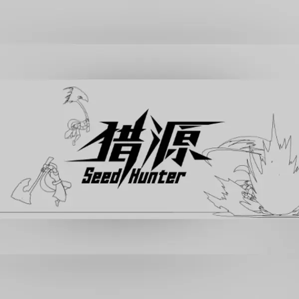 Seed Hunter 猎源 — Steam, Standard