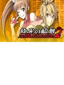 Senko no Ronde 2 — Steam, Standard