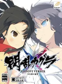 SENRAN KAGURA SHINOVI VERSUS — Steam, Standard