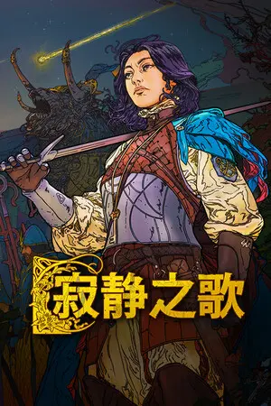 Jaquette de Songs of Silence - Lighteaters (DLC) — DLC PC (Steam)