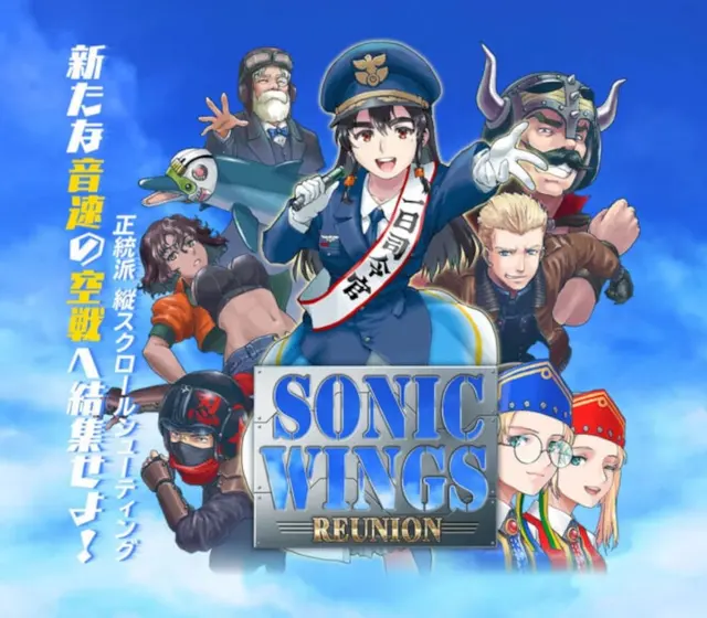 Sonic Wings Reunion — Nintendo Switch, Standard