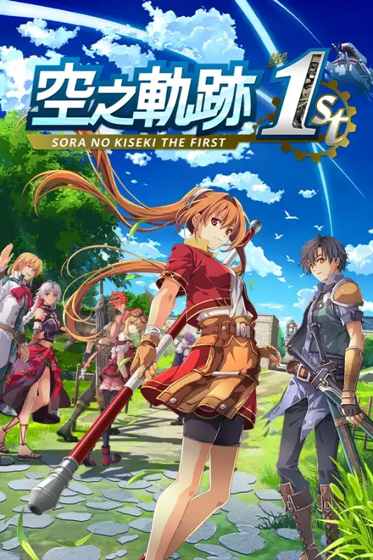 Sora no Kiseki the 1st — Steam, Standard