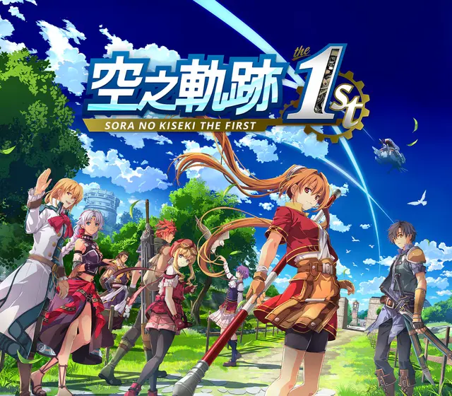 Sora no Kiseki the 1st — Steam, Standard