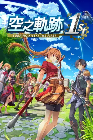 Sora no Kiseki the 1st Digital Deluxe Edition — Steam, Digital Deluxe Edition