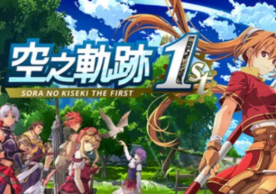 Sora no Kiseki the 1st JA/KO/ZH/ZH — Steam, Standard