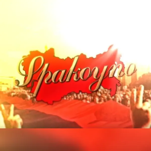 Spakoyno: Back to the USSR 2.0 — Steam, Standard