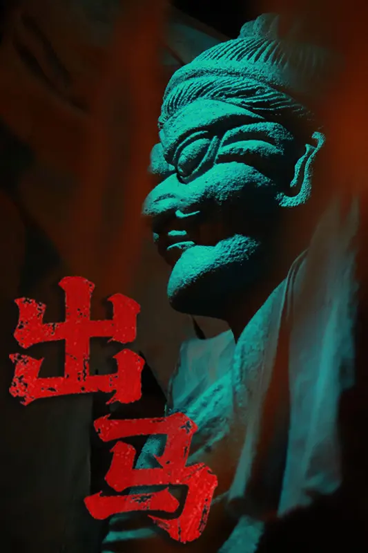 出马 Spirit Possession — Steam, Standard