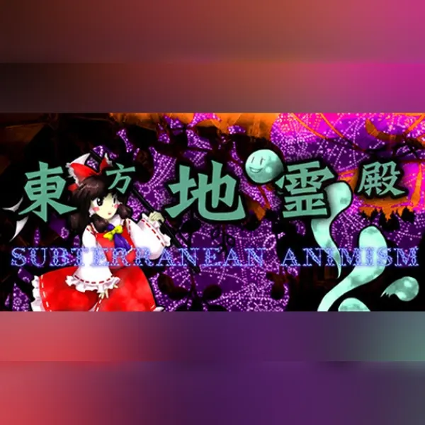東方地霊殿 〜 Subterranean Animism. — Steam, Standard