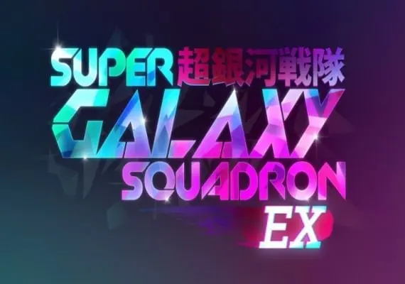 Super Galaxy Squadron EX Turbo EN — Steam, Standard