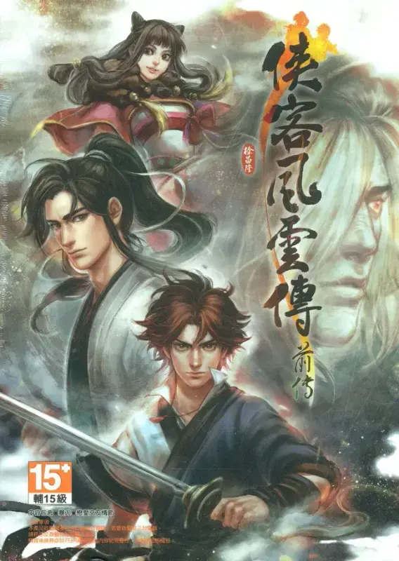 Tale of Wuxia - The Pre-Sequel — Steam, Standard