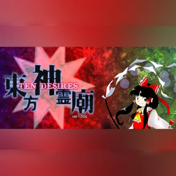 東方神霊廟 〜 Ten Desires. — Steam, Standard