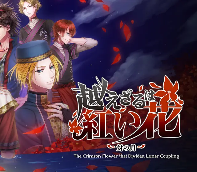 The Crimson Flower that Divides: Lunar Coupling — Steam, Standard