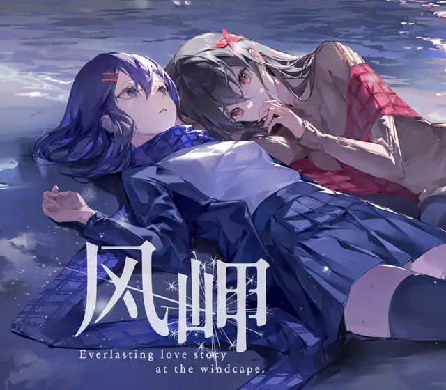 The Everlasting lovestory at the Windcap — Steam, Standard