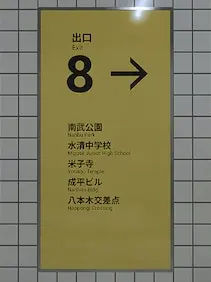 The Exit 8 — Steam, Standard