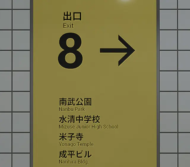 The Exit 8 — Steam, Standard