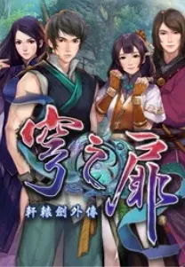The Gate of Firmament — Steam, Standard