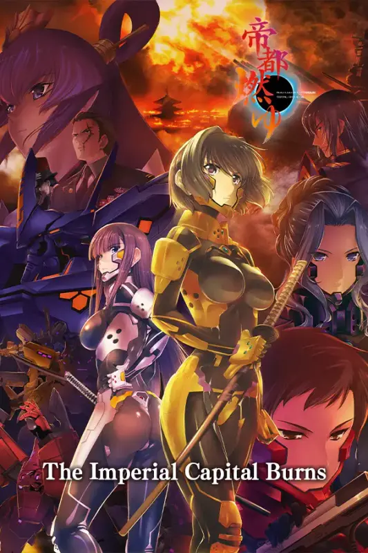 The Imperial Capital Burns - Muv-Luv Alternative Total Eclipse — Steam, Standard