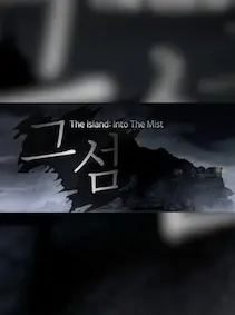 The Island: Into The Mist 그 섬 — Steam, Standard