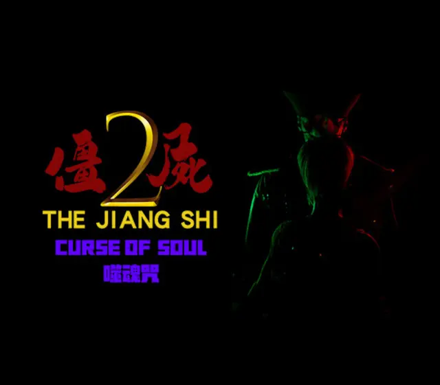 The Jiang Shi 2 :Curse of Soul — Steam, Standard