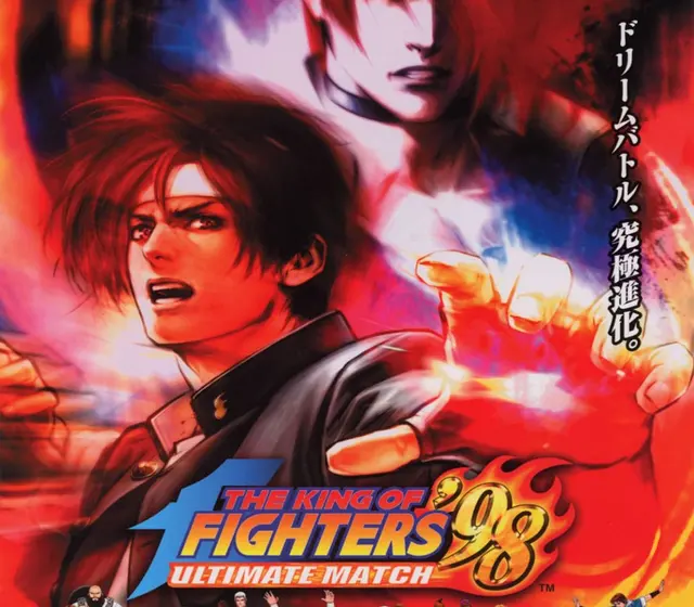 The King of Fighters '98 Ultimate Match Final Edition — GOG, Ultimate