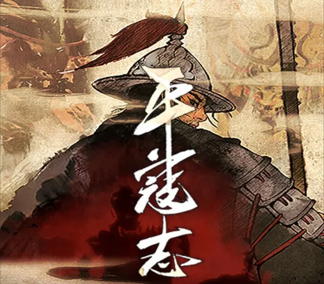 The Last Soldier of the Ming Dynasty — Steam, Standard