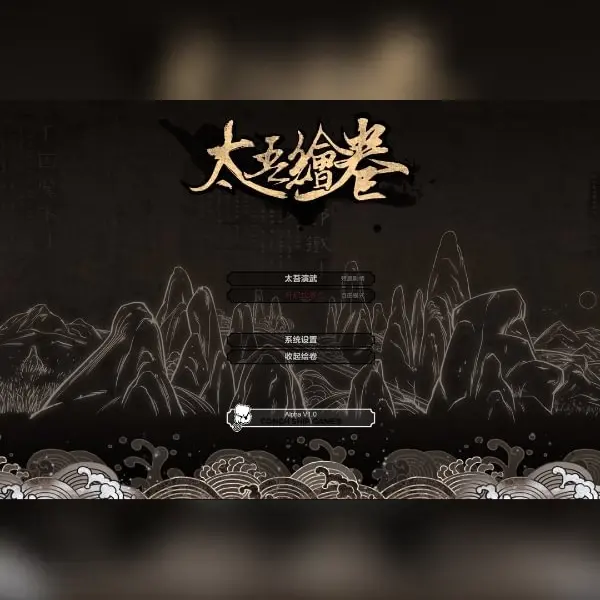 太吾绘卷 The Scroll Of Taiwu — Steam, Standard
