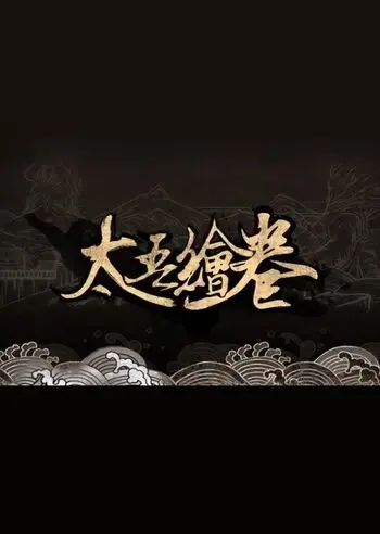 The Scroll Of Taiwu — Steam, Standard
