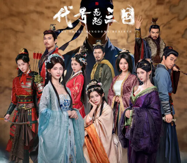 The Three Kingdoms: Rebirth — Steam, Standard