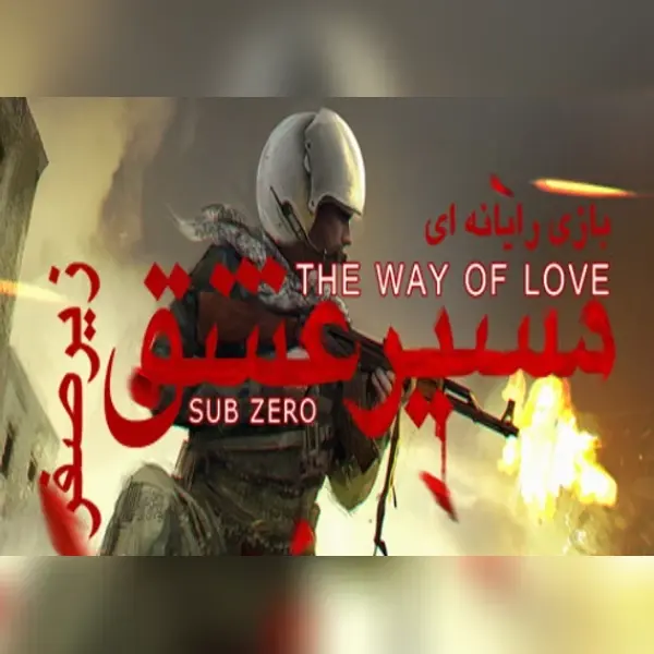 The Way Of Love: Sub Zero — Steam, Standard