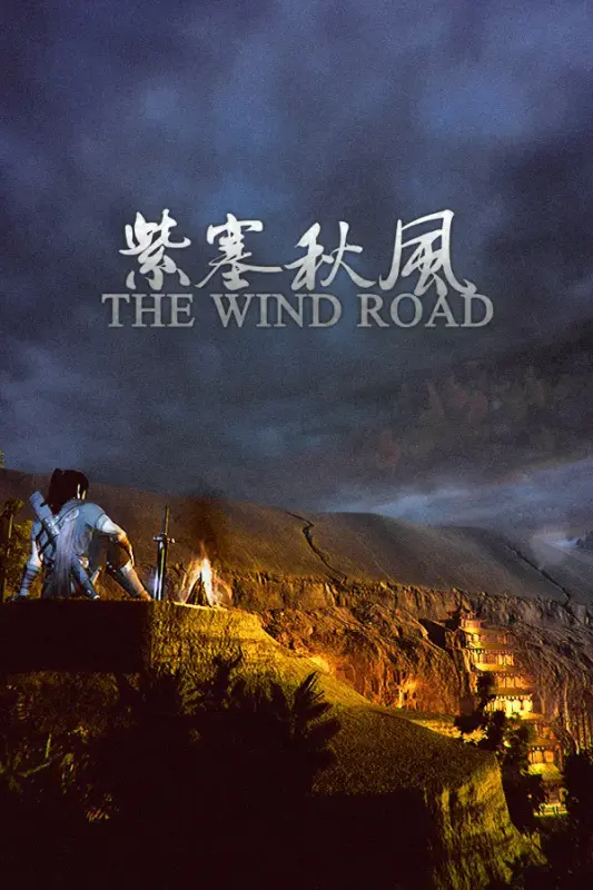 The Wind Road — Steam, Standard