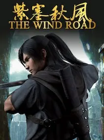 The Wind Road 紫塞秋风 — Steam, Standard
