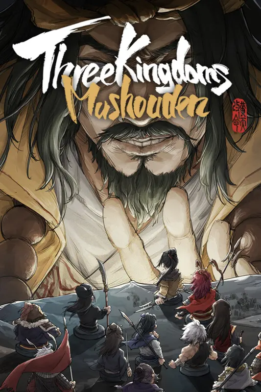 Three Kingdoms Mushouden - Deluxe Edition — Steam, Deluxe Edition
