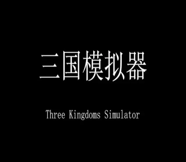 Three Kingdoms Simulator — Steam, Standard