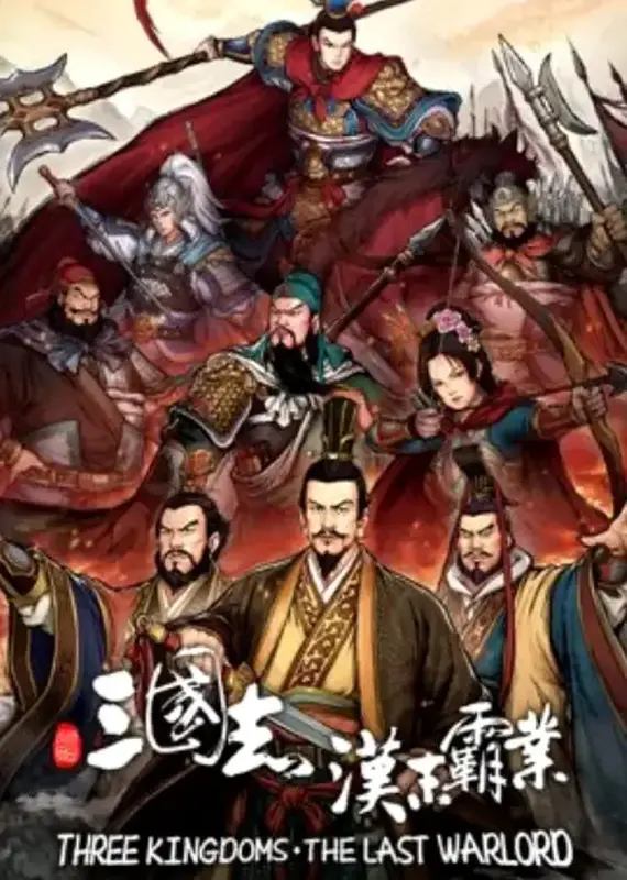 Three Kingdoms The Last Warlord — Steam, Standard