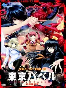 Tokyo Babel — Steam, Standard