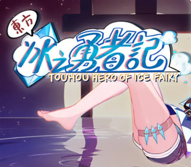 Touhou Hero of Ice Fairy — Steam, Standard